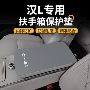 25 Byd Han L Car Central Control Ev Armrest Box Pad Han Middle Armrest Cover Dmi Protective Cover Modification Supplies
