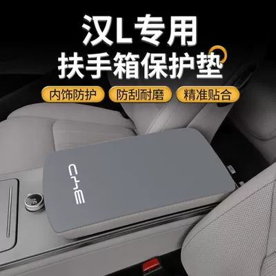 25 Byd Han L Car Central Control Ev Armrest Box Pad Han Middle Armrest Cover Dmi Protective Cover Modification Supplies