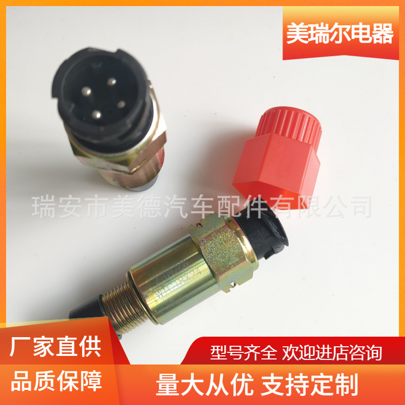 供应 万里扬 里程表传感器 车速速度传感器 WTC18x24 厂家直供