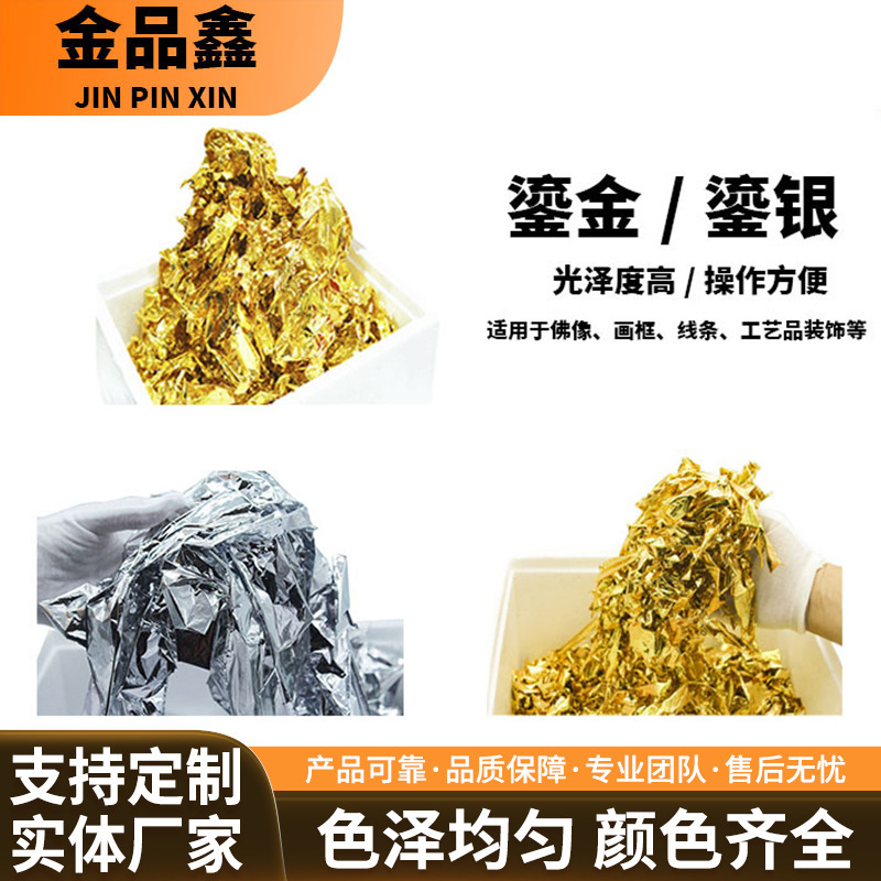 Gold Foil Crushed Temple Buddha Statue Gold Platinum High Brightness Gilt Gold Foil Non-Discoloration Non-Oxidation Imitation Gold Foil Crafts Supply Gold Foil Crushed Temple Buddha Statue Gold Platinum High Brightness Gilt Gold Foil Non-Discoloration Non-Oxidation Imitation Gold Foil Crafts Supply