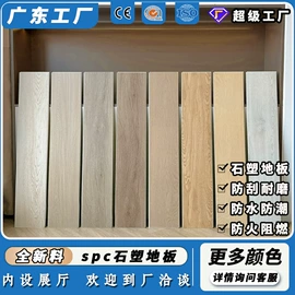 护墙板;石塑地板;蜂窝板