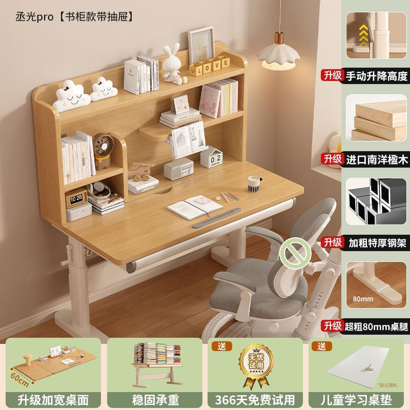 实木儿童学习桌小学生家用写字桌椅套装桌面角度可调节高度可升降|undefined