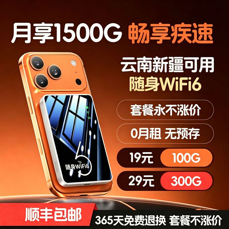 2026 new portable wireless wifi router for dormitory, rental housing, outdoor construction site, live streaming, and home use