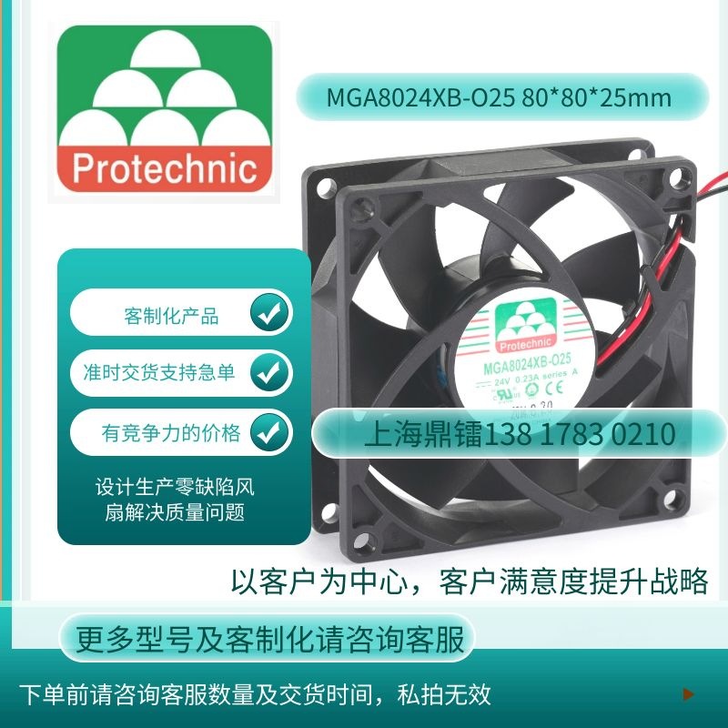 台湾永立 24V 直流风扇MGA8024XB-O25 8025设备散热风扇轴流风扇