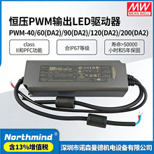 ̨����γPWM-120-24 40-36 60-48 90-12 200-24-DA2��ѹLED������