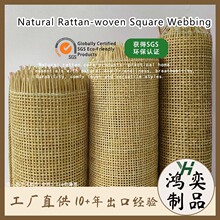 Natural Rattan-woven Square Webbing 2.5mm