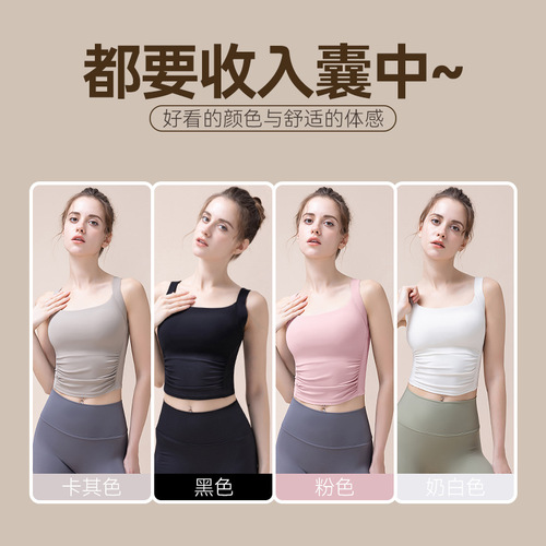 New widened shoulder strap sports bra women's U-shaped beautiful back running yoga wear side waistline pleated sports vest