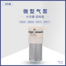 27TPM微型气泵注氧仪按摩器械鱼缸增氧充气泵小型电动增压空气泵