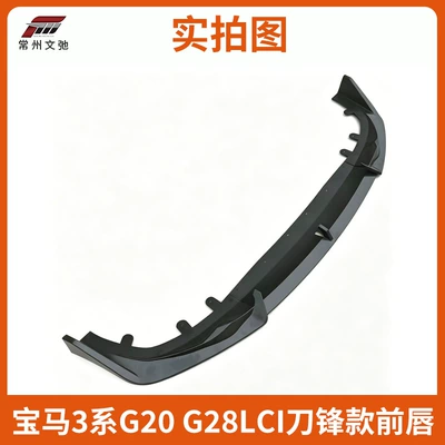 Big Surrounded Series G20 G28Lci Late-Model