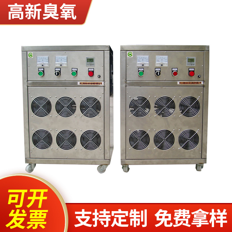 多功能生态养殖仪净化圈舍环境更衣室饲料间养殖臭氧机臭氧消毒机
