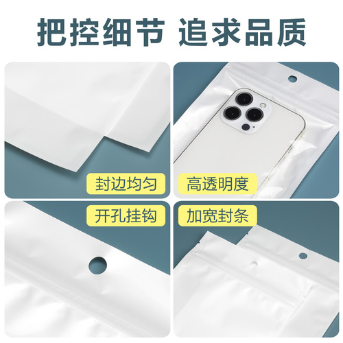 Jewelry packaging bag, mobile phone case, data cable, translucent ziplock bag, thickened 16 silk white pearlescent film yin and yang bone bag