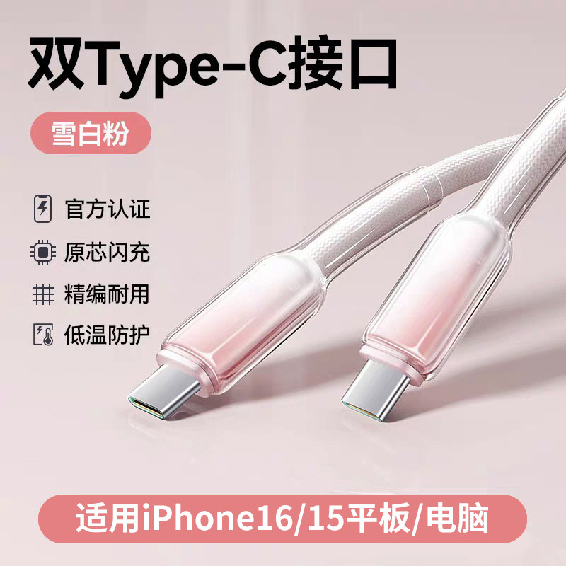 Cable de carga de cristal de hielo transfronterizo de 65W para Huawei Apple Huawei Cable de datos typec Cable de carga para teléfono portátil