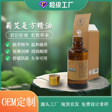 艾草精油批发厂家直供30ml身体滋润按摩开背调理艾叶定制复配精油
