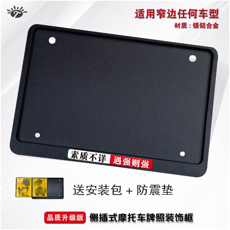 Motorcycle license plate, Universal Nömrə qabı - unknown-quality-side-entry-black-2-shock-pads-install-kit