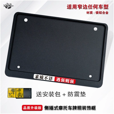 Plate Frame Scooter Universal Rear Tail, Nömrə qabı - the-quality-is-unknown-black-version-2-anti-shock-pads-installation-package