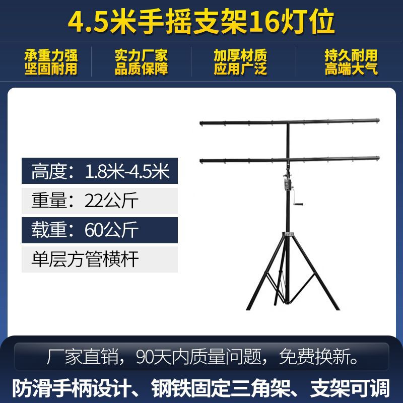 ( 4.5m 높음) 수동식 이중층 16등 위치 브래킷