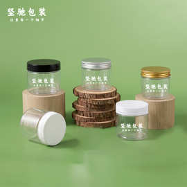 透明pet塑料储物广口瓶100g护肤品化妆品芦荟胶罐密封罐68牙口