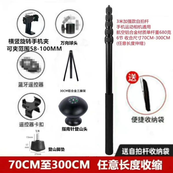 Reinforced aluminum alloy 3-meter complete set + mountaineering crutch accessories