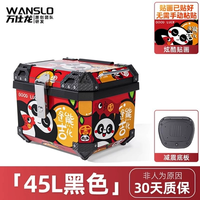 Large-Capacity Motorcycle Trunk, Motorcycle trunk - feng-xiong-huaji-45l-black-shock-absorbing-base-sticker