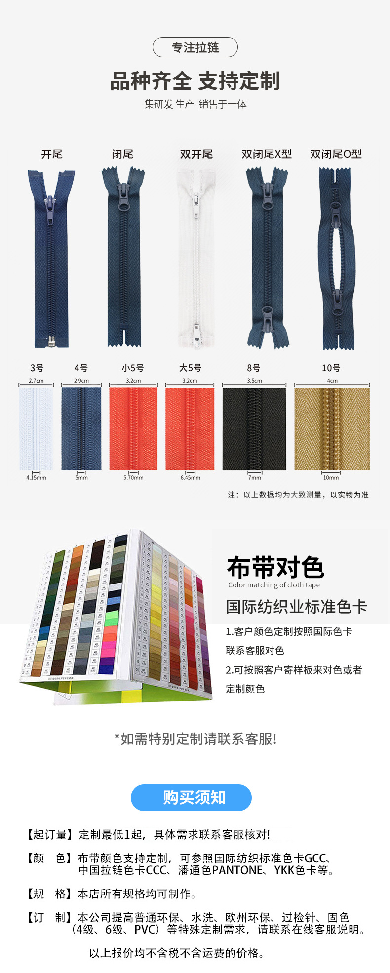 隐形拉链SBS (3).jpg