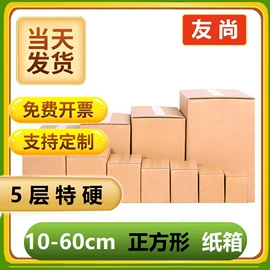 飞机盒;纸箱;EPE珍珠棉