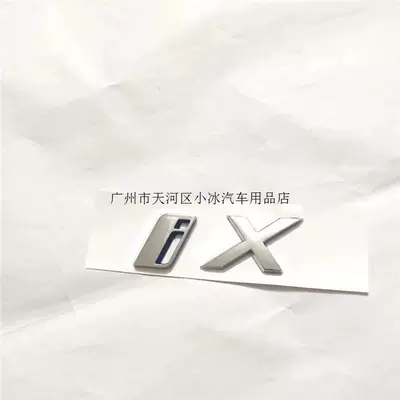 Suitable for BMW New Energy i3 i4 car logo modification, new iX i7 letter logo, black decorative logo for the rear trunk (Car logo) - standard-small-ix-bright-silver