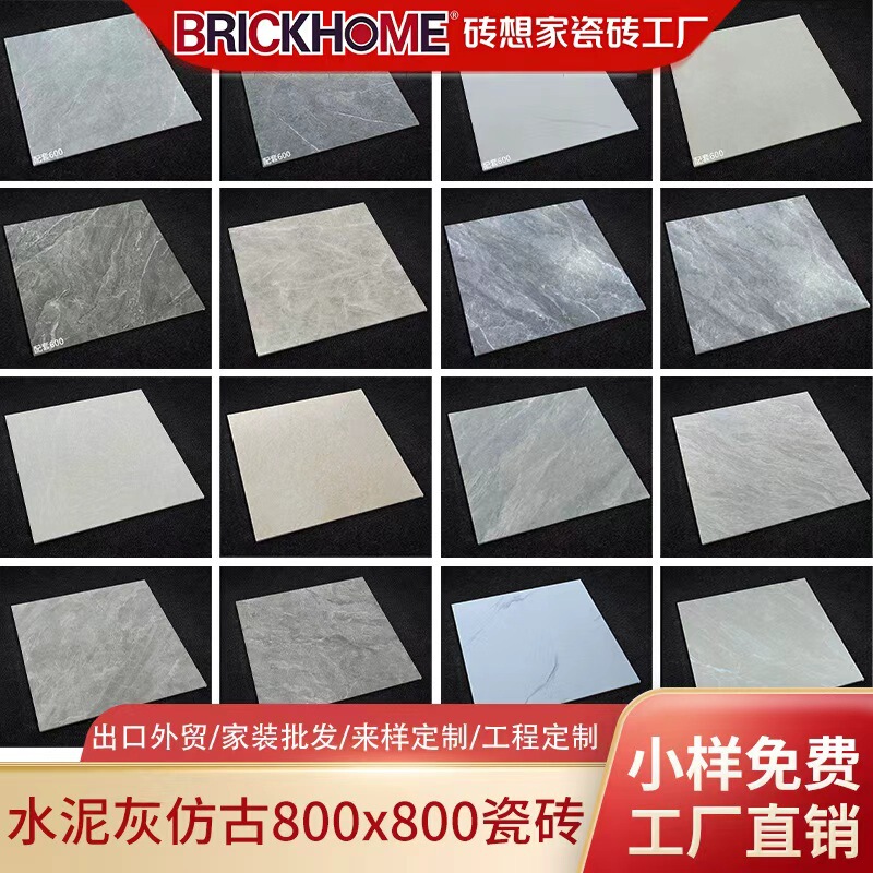 Matte gray vintage tiles 800*800mm for living room and dining room, non-slip floor tiles for hotels and guesthouses, cement gray style