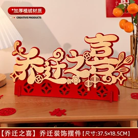 喜字;场地布置道具;对联/春联