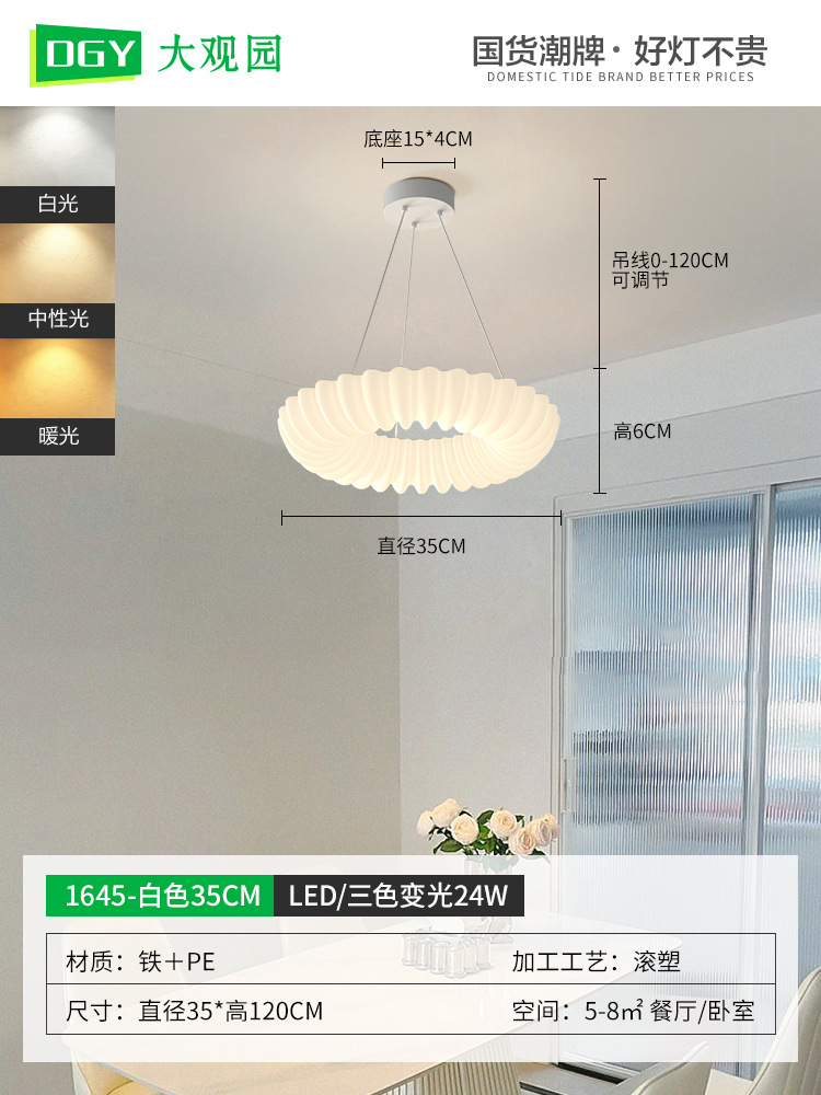 1645-blanco 35cm-tricolor luz cambiante 24W