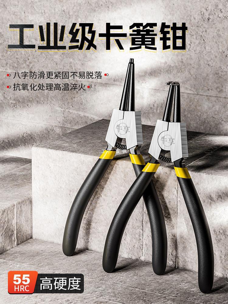 牛享卡簧钳内外两用工业级卡环套装工具挡圈弹簧开口扩张卡黄钳子