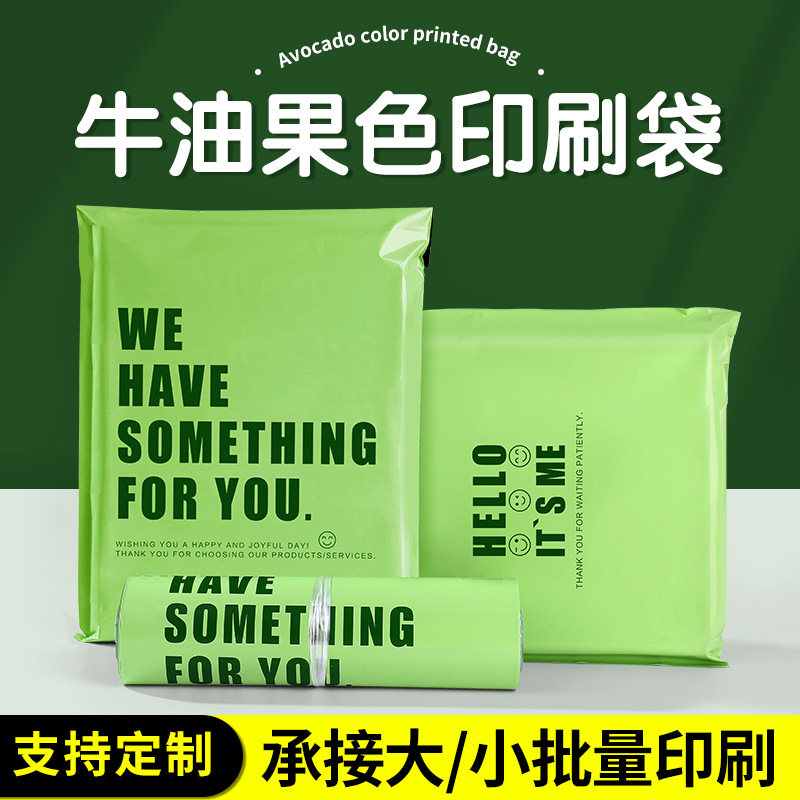 Bolsas de embalaje expreso verde aguacate, bolsas impresas en inglés gruesas, bolsas de embalaje impermeables para ropa, bolsas de destrucción por correo logístico