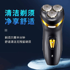 便攜式黑色178電動剃鬚刀男士刮鬍刀旋轉式三刀頭水洗鬍鬚刀