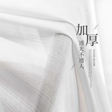 韩国精条纱窗纱纱帘小肌理条纹纱多色成品帘定制防刮纱透光不透人