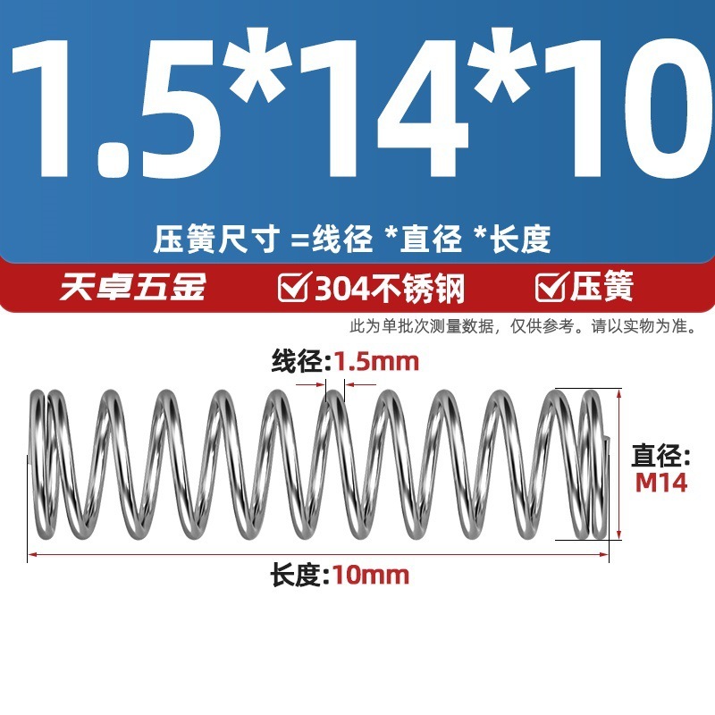 线径1.2 1.4 1.5mm 304不锈钢弹簧 压缩簧压力大小减震回位 Y型簧|undefined