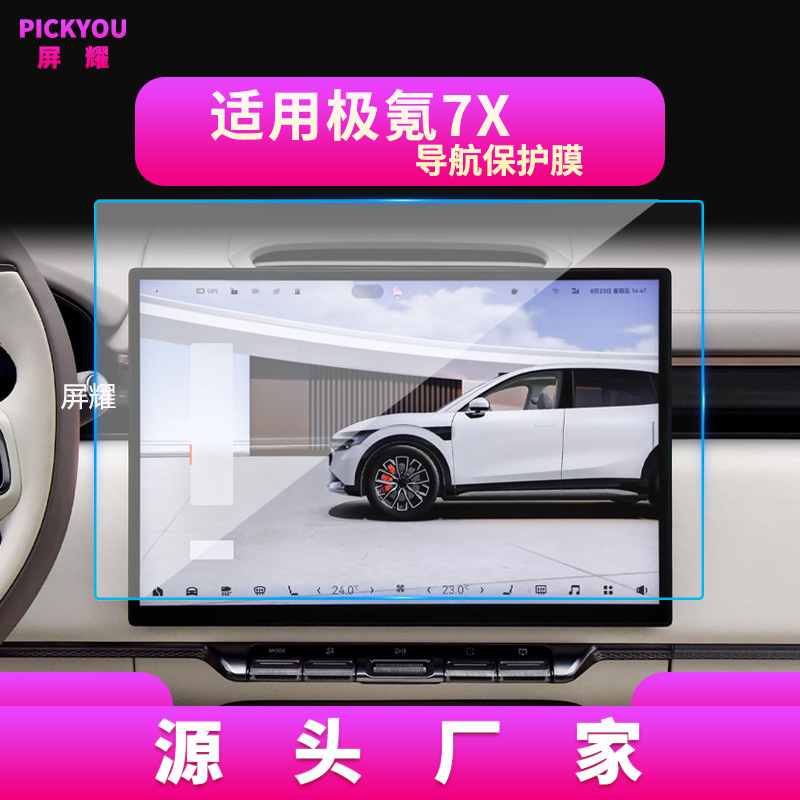 Suitable for 26 Models of Zeekr 7X Navigation Tempered Film, 9X Central Control Display Screen Mix Protective Film, 8X Car Interior