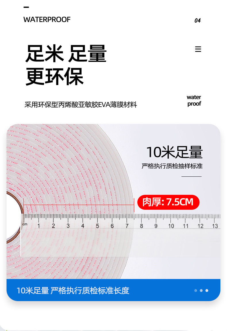 泡棉胶_07.jpg