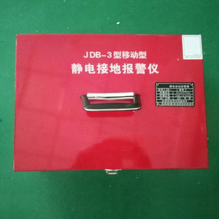 Stable Performance Fixed Type Static Grounding Alarm Jdb-2 Fixed Type Static Grounding Alarm