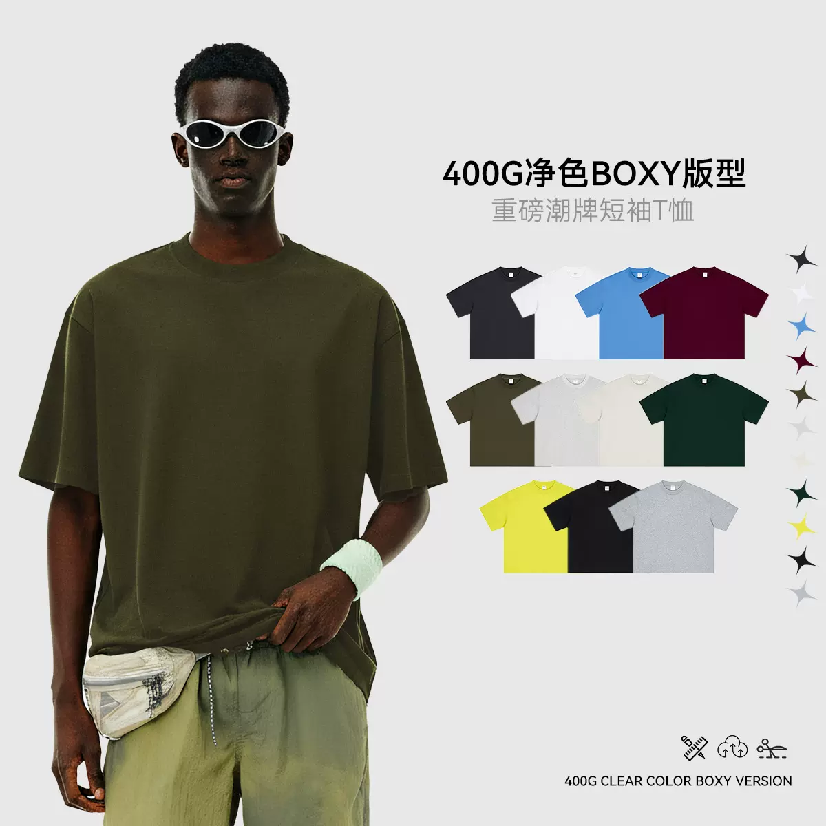 2026春夏新款重磅400G纯棉BOXY短袖潮牌纯色圆领t恤男定制