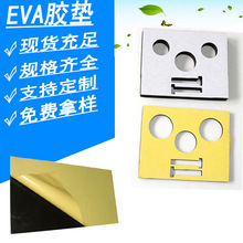 ģ�Л_�ͷ�����ȼEVA �p��������z�|Ƭ�Ҿ�����eva�_�|��ճ