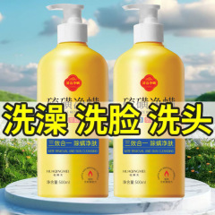 硫黄ダニ除去シャワージェルシャンプー老舗国産フケ・かゆみ止め香水タイプ長持ちフレグランスセット正規品
