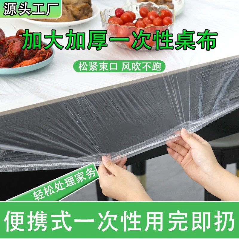 Одноразовая скатерть, не требующая стирки, маслостойкая, водонепроницаемая, для круглого стола, с красной эластичной лентой на завязках, новогодняя свадебная скатерть, для большого обеденного стола