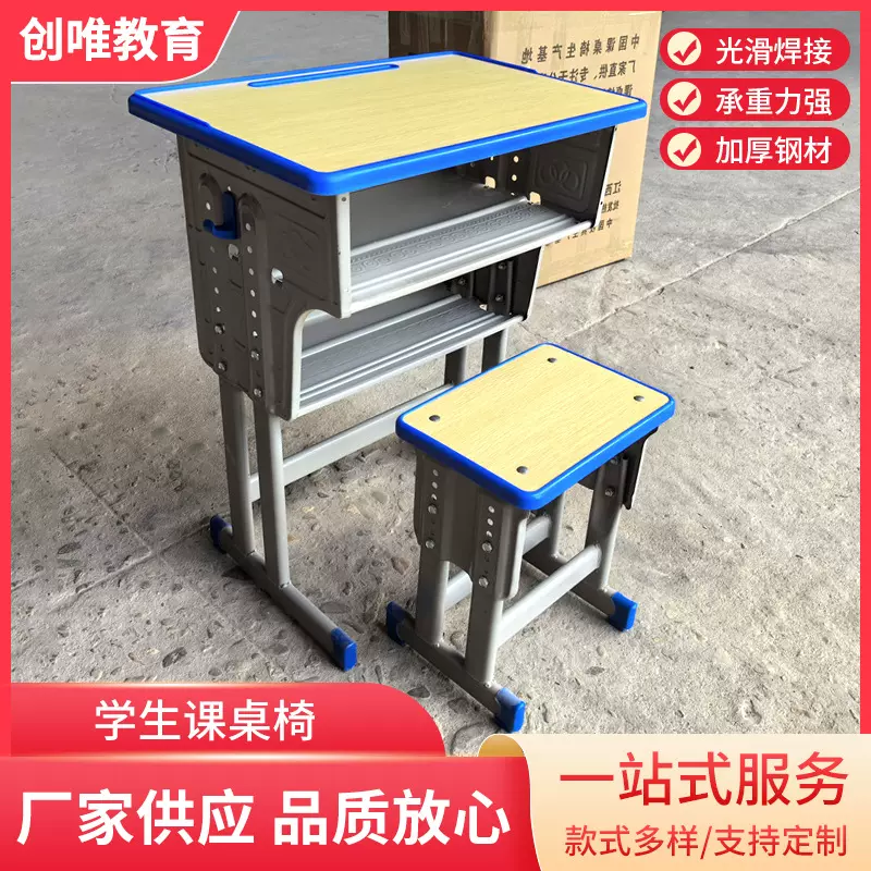 学生课桌椅双柱可调节儿童学习桌培训班补习班书桌双层课桌椅批发