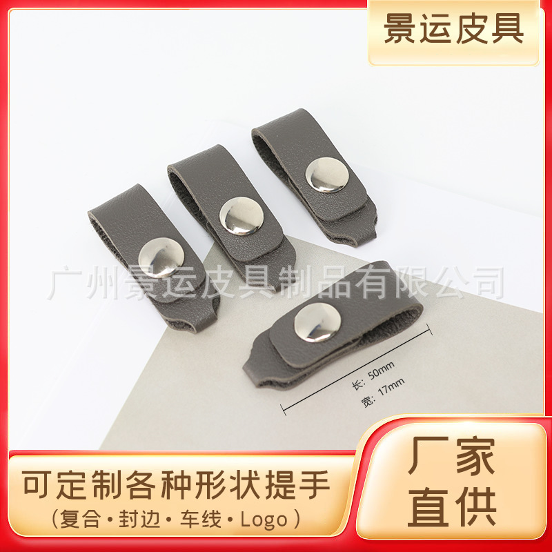 工厂直销数据线扎带数码线收纳整理皮革绑带  包包皮按扣扎带