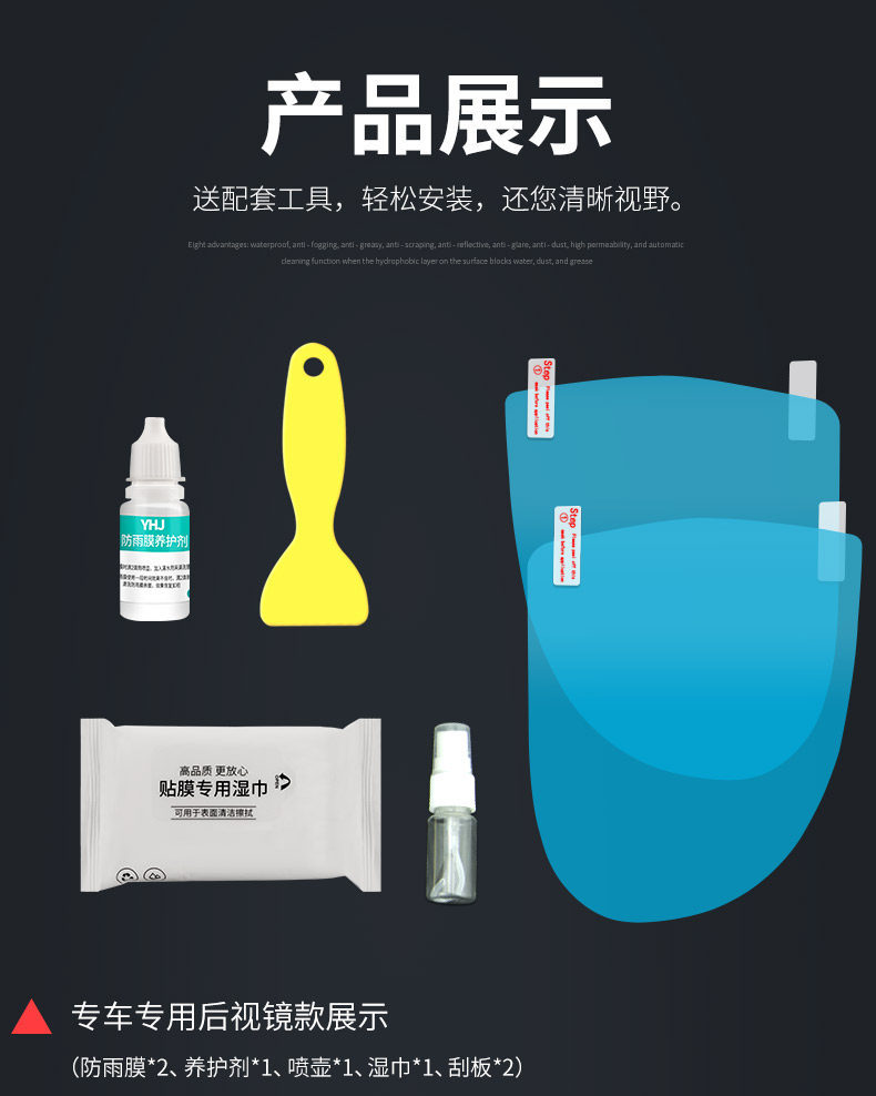 Car Rearview Mirror Rainproof Film, Full-Screen Car Window Rainproof Film, Exterior Rearview Mirror Anti-Glare Anti-Fog Water-Repellent Film