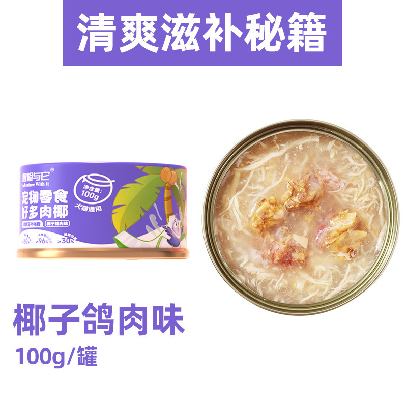 Mousse de pollo enlatado para gatos, comida húmeda para gatos, sopa nutritiva, batido, carne blanca, carne cruda con hueso, alimento básico, bocadillos enlatados para gatos