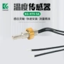 温度热敏kg-h70-5a食品传感器