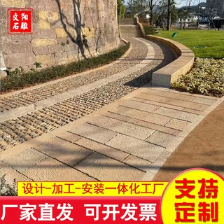 园林广场仿古做旧天然面老石板古建铺装黄金麻老石板花岗岩老石条