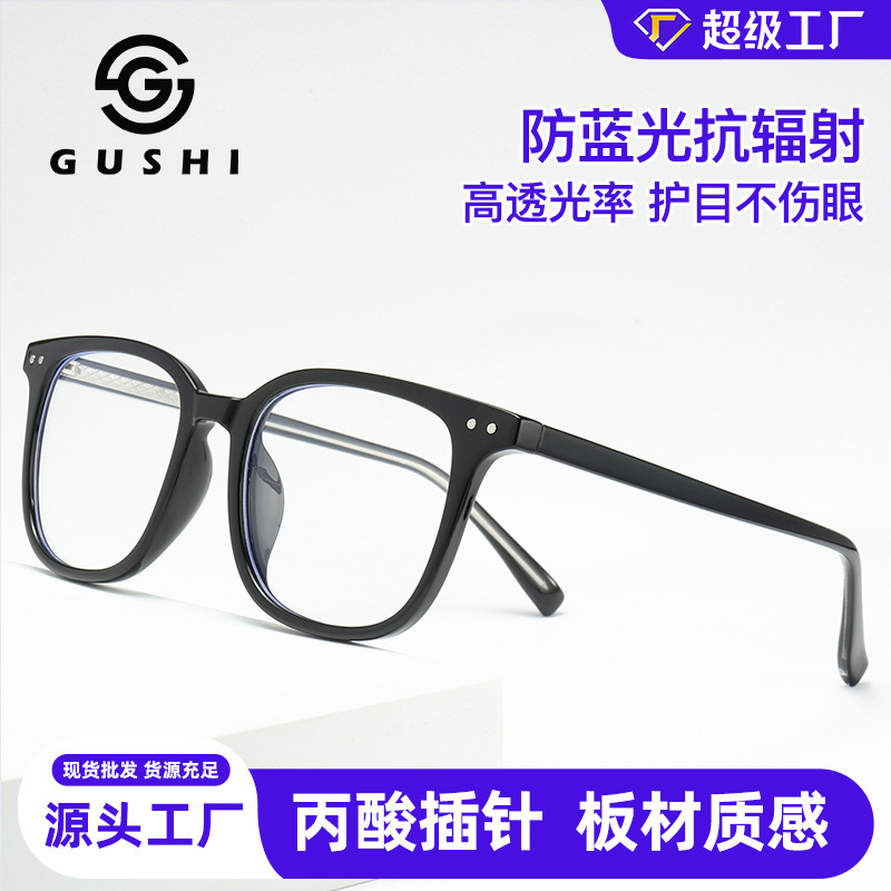 New Versatile Tr90 Glasses Frame Anti-Blue Light Glasses Women's High-End Plain Glasses Frame Men's Manufacturer Wholesale Frames