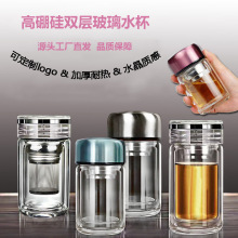 工厂直销高档防烫批发男女便携清新小巧可爱花茶水分离双层玻璃杯