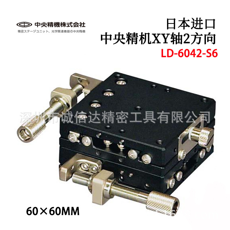 日本CHUO SEIKI中央精机原装移動方向LS-6042-S1 6042-S6 6042-S8